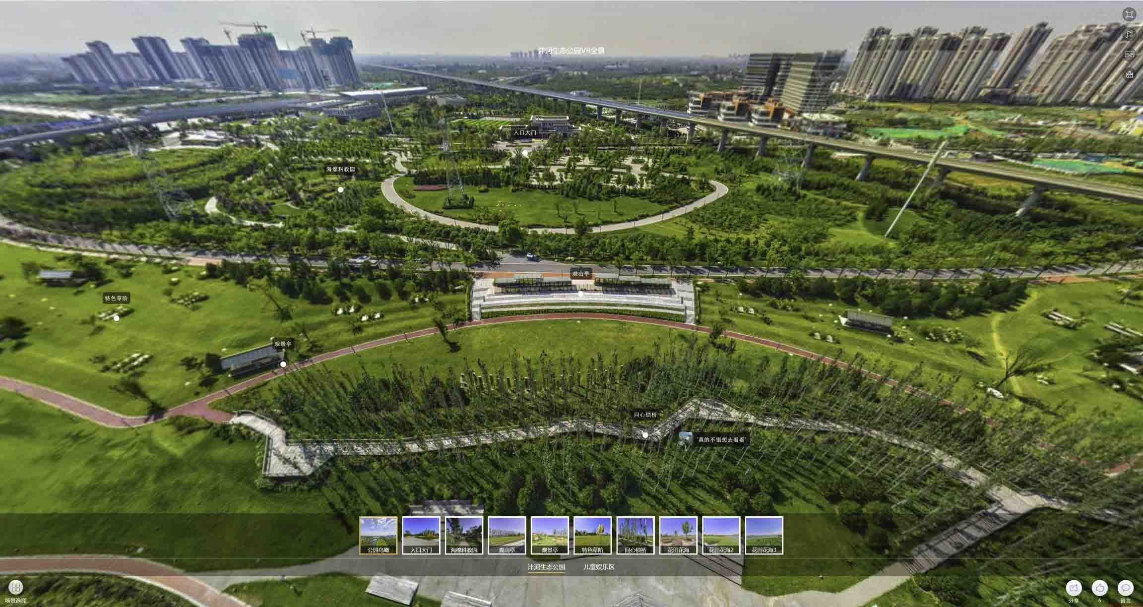 师宗VR全景体验：身临其境的沉浸式感受在手绘地图中的创新应用
